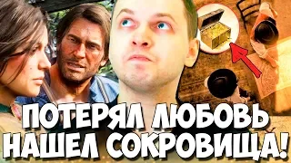 ПАПИЧ ПОСТАВИЛ УЛЬТИМАТУМ РАБОТЯГАМ! ЛЮБОВЬ УЕХАЛА! СОКРОВИЩА!