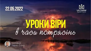 22.05.2022.Ранкове служіння.