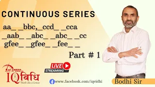 CONTINUOUS SERIES (MOST IMPORTANT QNS) | Live Class | By : Bodhi Sir | IQ Vidhi