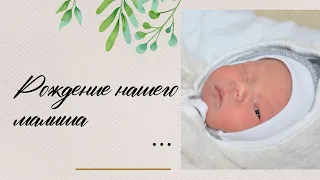 Красивое видео. Долгожданный наш малыш!!!