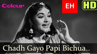 Char Gayo Papi Bichua full Colourized video song | Lata Mangeshkar | Manna Dey | Madhumati 1958