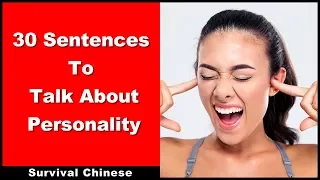 30 Sentences to Talk About Personality - Beginner Chinese | Chinese Listening Practice with Pinyin