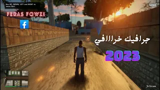 أفضل مود جرافيك لي GTA SA للكمبيوتر