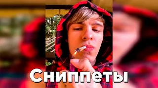 Сниппеты MAYOT, SEEMEE, OG BUDA, LOVV66, SODA LUV, YUNGWAY MELON MUSIC FAMILY