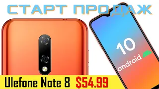 Ulefone Note 8P - $54.99 за бюджетный смартфон с двойной камерой, Android 10 Go, 2700 мАч, FaceID