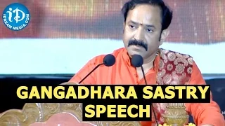 Gitacharya Sri. LV. Gangadhara Sastry's Speech || Sampoorna Bhagavadgita Audio Launch