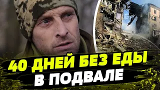 Свобода чи смерть: Десантник провів 41 добу у засипаному підвалі