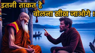 ये कहानी आपके लिए वरदान साबित हो सकती हैं - Buddha Story To Change Your Life | Buddha Inspired