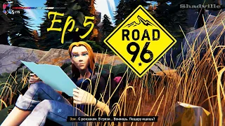 Никогда не сдавайся. Эпизод 5. Трасса 96 ▬ Road 96 Прохождение игры #5