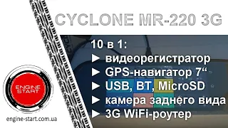 Обзор Android зеркала-видеорегистратора с GPS Cyclone MR-220 AND 3g: работа комплектация распаковка