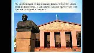 Как привлечь современную молодежь в театры? (слайд)