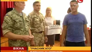 "Учасник АТО": відзнака за мужність - Вікна-новини - 20.08.2015