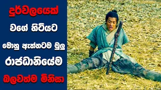 "ජේඩ් ඩයිනස්ටි" සිංහල Movie Review | Ending Explained Sinhala | Sinhala Movie Review