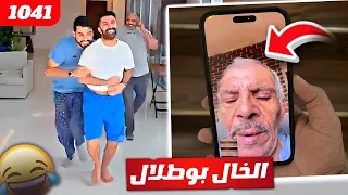 فهد العرادي سناب [ 1041 ] الخال بوطلال ما فيه اله العافية 🤍🤍