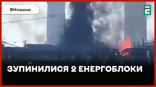🔥 На Росії масштабно палає електростанція Новочеркаська ДРЕС ❗️ Станцію атакували дрони ❓
