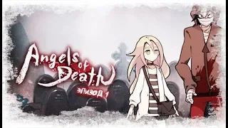 Satsuriku no Tenshi | Ангел кровопролития | Эпизод 1