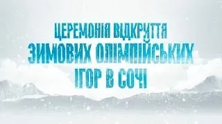 Поддержим олимпийцев вместе с "Интером"