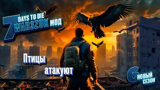 Новый ПК/День Неудач. 7 Days to die. War3zuk AIO Overhaul. День 6. Альфа 21.