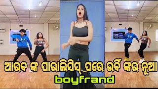 sindura ra adhikar urvi new boyfrand !!  (sucharita   swain)  ollywood jhalak.