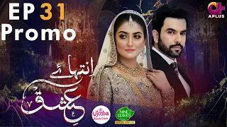 Inteha e Ishq - Episode 31 Promo | Hiba Bukhari & Junaid Khan | Presented By NISA Cosmetics | C3B2O