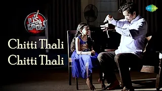 Chitti Thali Chitti Thali Video Song | Lakshmi Bomb | Lakshmi Manchu | Sunil Kashyap