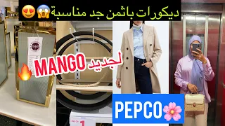 الريفية في اسبانيا 🇪🇸: هدشي خطير 😱 ديكوارت وعرين 🏺😍