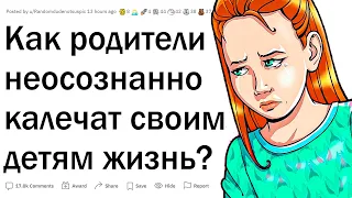 Какие ошибки родителей ломают подросткам жизнь?