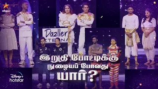 Jodi Are U Ready | Knock Out Semi Final | 20th & 21st April 2024 - Promo 1