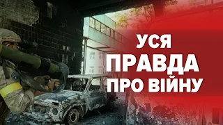 🔥ЦЕ ВАРТО ПОБАЧИТИ! Фільм воєнкорів "Ефект присутності" показали в кінотеатрі "Жовтень"