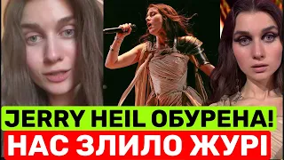 JERRY HEIL ОБУРЕНА ГОЛОСУВАННЯМ ЖУРІ:НАС ЗАВАЛИЛИ!ЯК ГОЛОСУВАЛИ УКРАЇНЦІ: 0- ІЗРАЇЛЮ,ІРЛАНДІЯ В ТОПІ