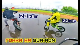 Электрофест 2021 / Гонки на суриках 20 Квт (Sur-ron mod race). Упал на старте, руль на выброс