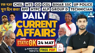 24 May Current Affairs 2024 | Current Affairs Today | GK Question & Answer by Ashutosh Tripathi