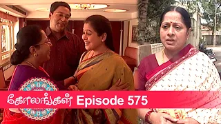 Kolangal Episode 575, 01/09/2020 | #VikatanPrimeTime