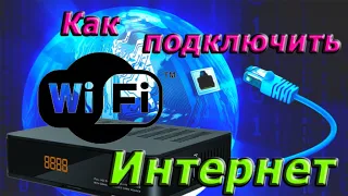 Как подключить. Решение проблемы .