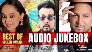 Best Of Sudesh Kumari, Shamsher Cheena, Swarn singh (Yaar Shinda) Parsi Queen| Vichora, JukeBox