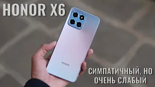 Симпатичный но очень слабый. Honor X6 честный обзор