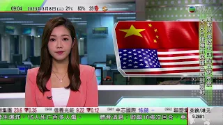 0900 無綫早晨新聞｜美國回應秦剛言論 指不尋求與中國衝突美中關係無變化｜西安手藝人堅持手工製作花燈近70載｜成都足球第一村年辦近三百場球｜2023年3月8日 TVB News