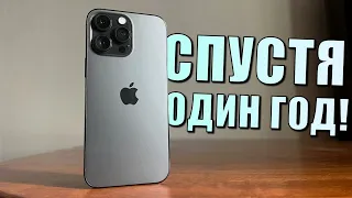 iPhone 14 Pro Max за год! Разочаровал? Опыт использования iPhone 14 Pro Max