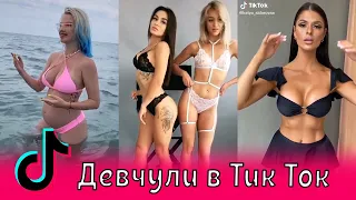 Девчули в Тик Ток / RASA, Клава Кока, Дава, Бузова / Краш, Ананасовый сироп, Ты мой кайф