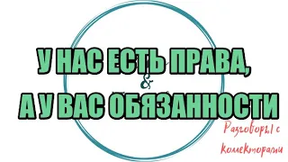 Алина Александровна. Сборная солянка №493|Коллекторы |Банки |230 ФЗ| Антиколлектор|