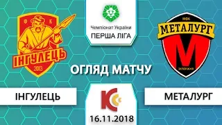 "Інгулець" - "Металург" 3:2 Огляд матчу