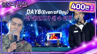 DAY6 - Time of Our Life [Immortal Songs 2] l KBS 221001