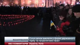 До річниці Майдану у столиці запалили свічки