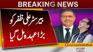 Barrister Ali Zafar Got Position | Breaking News | Latest News