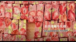 Homemade Strawberry nougat sugar #asmr #cooking # snack