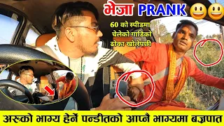 GOT PRANK ( भेजा // VEJA ) तपाईंको दिमाग दिनु परो दाई //  Dai ko Reaction 🥵 खत्रा