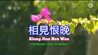 Karaoke🎤相見恨晚 - Xiang Jian Hen Wan ( Pertemuan Yang Terlambat ) Translate Indonesia