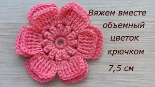 Цветок крючком ромашка. Цветы крючком. Вязание крючком. Crochet flowers tutorial #MagichookCrochet