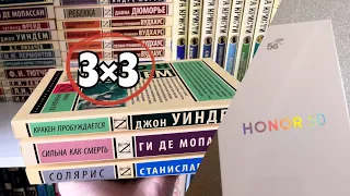 Марафон эксклюзивной классики/Новый honor 50/Марафон 3 на 3