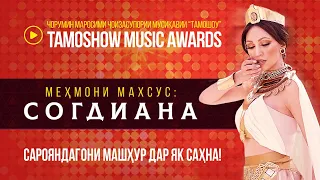 Tamoshow Music Awards 2019 (Пурра / Полная версия)